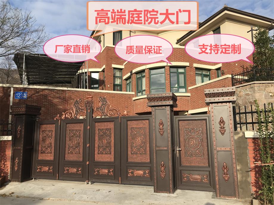 庭院铝合金大门